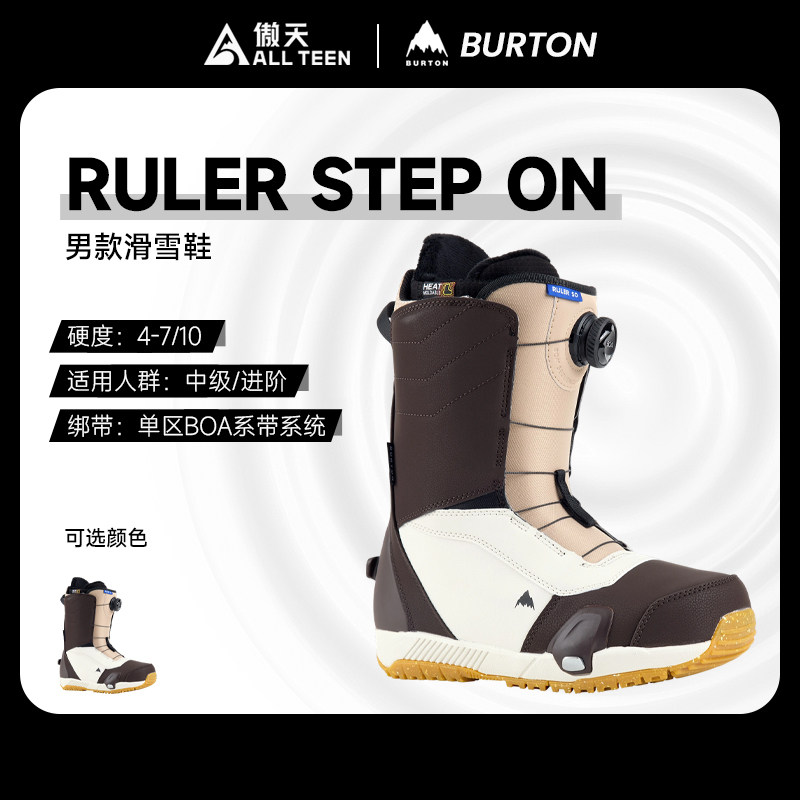 傲天极限BURTON特价RULER雪鞋