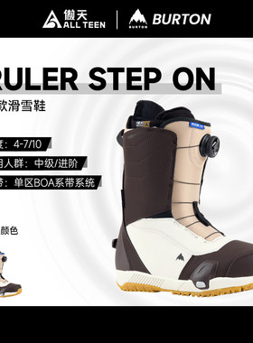 傲天极限BURTON特价RULER雪鞋