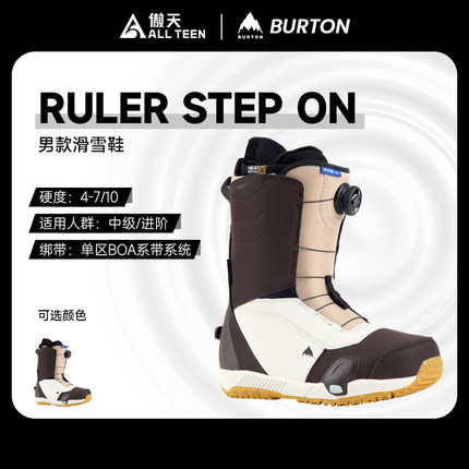 傲天极限BURTON男款单板滑雪鞋RULER BOA快穿滑雪鞋STEP ON 特价