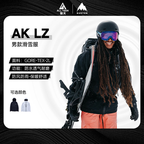 BURTONAK滑雪服2L透气防水