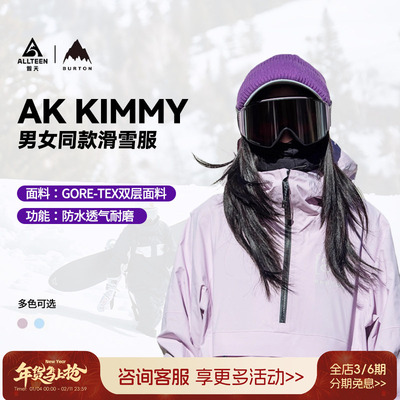 burtonak滑雪服女款防风防水