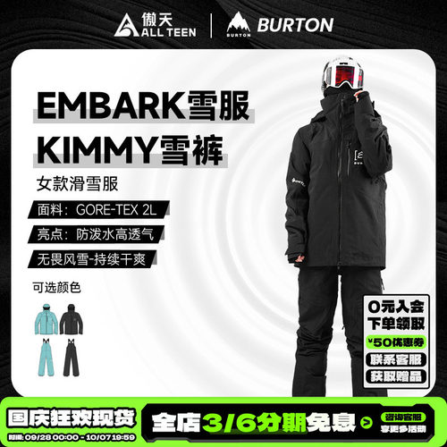 傲天极限BURTON滑雪服背带裤防风