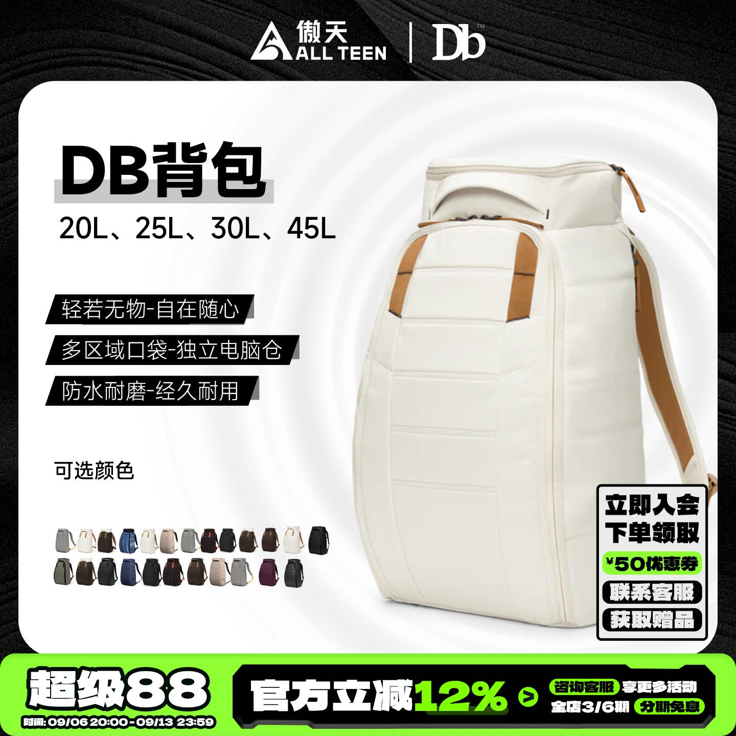 傲天极限DB陈震同款滑雪背包图片