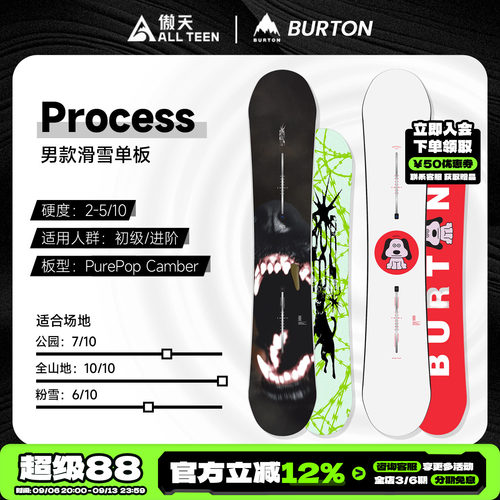 傲天极限BURTON滑雪板公园全能板