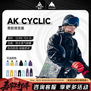 傲天极限2425款BURTON伯顿AK滑雪服CYCLIC滑雪裤背带裤2L防水防风