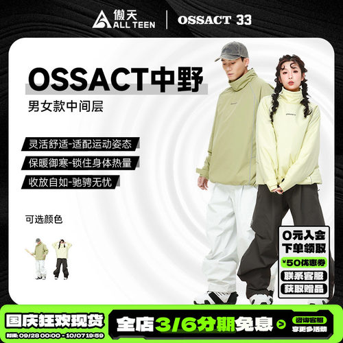 OSSACT棒球系列中野滑雪夹棉卫衣