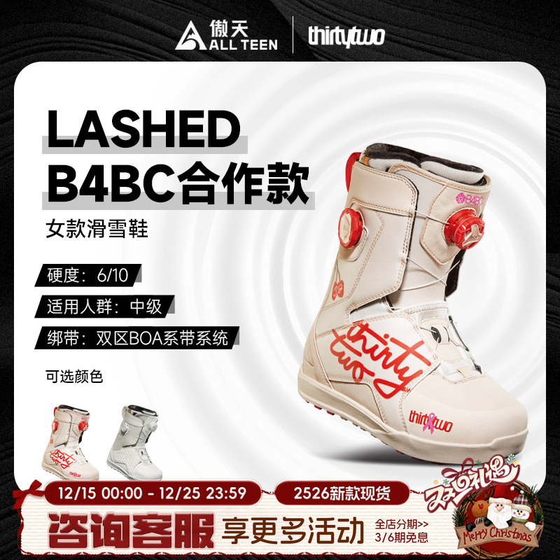 Thirtytwo32女款滑雪鞋拉士德