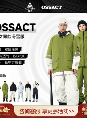 傲天极限2425款OSSACT男女款滑雪服背带裤套装穿搭工装裤防水透气