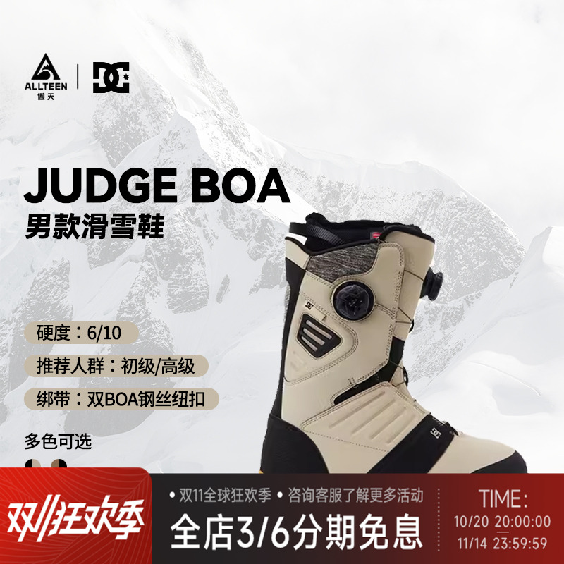 DC男款单板滑雪鞋JUEDG双BOA