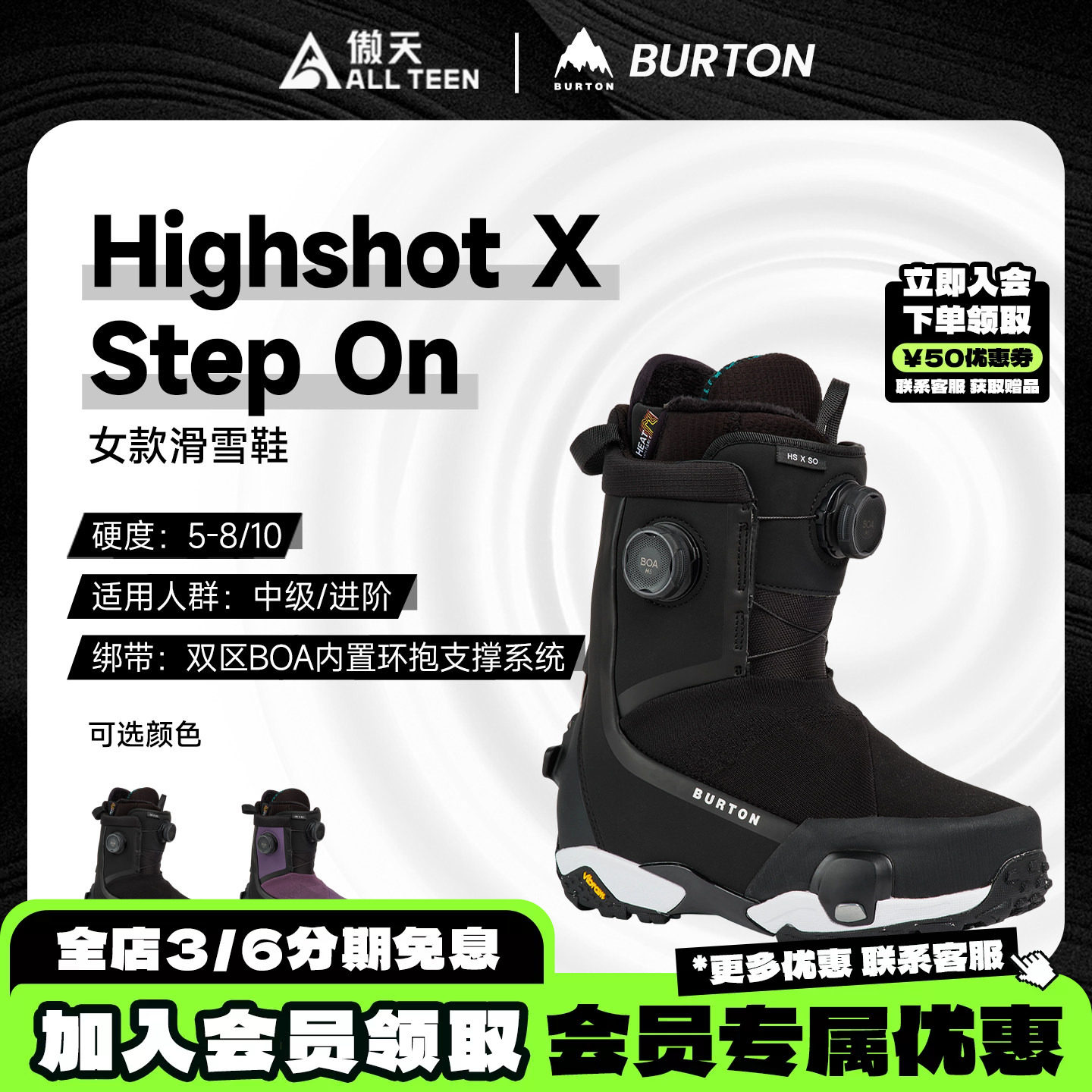 傲天极限BURTON女款快船滑雪鞋图片
