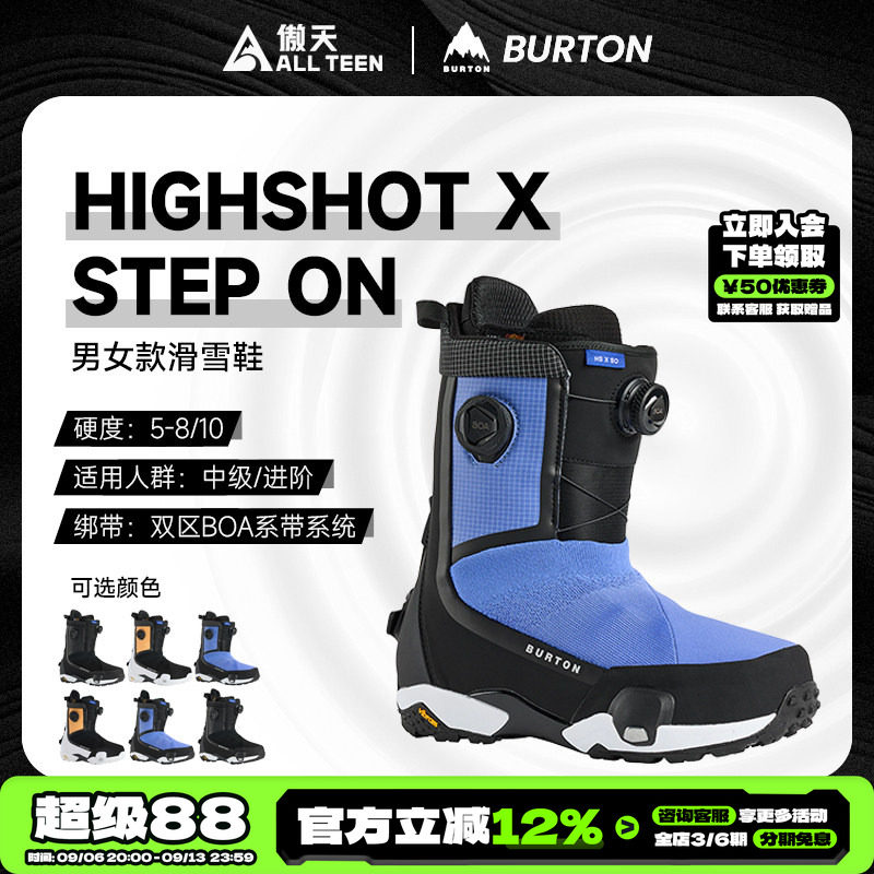 BURTON男女款HIGHSHOTX快穿雪鞋图片