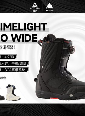 傲天极限2425款BURTON女款快穿单板加宽滑雪鞋LIMELIGHT STEP ON