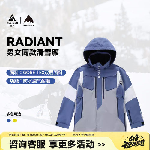 BURTON滑雪服背带裤套装RADIANT