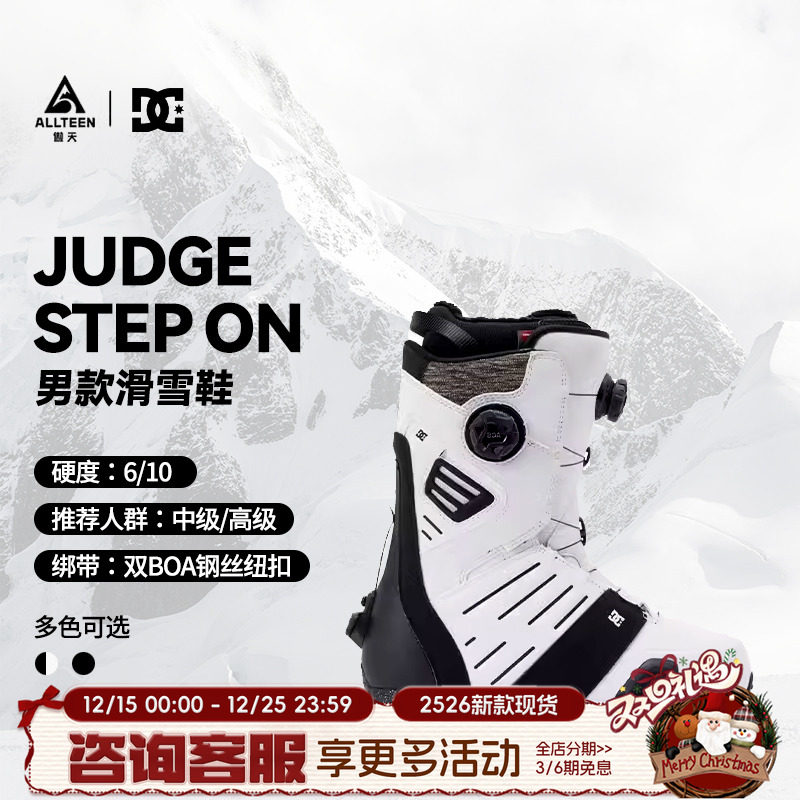 2324DCSTEPON快穿男款滑雪鞋