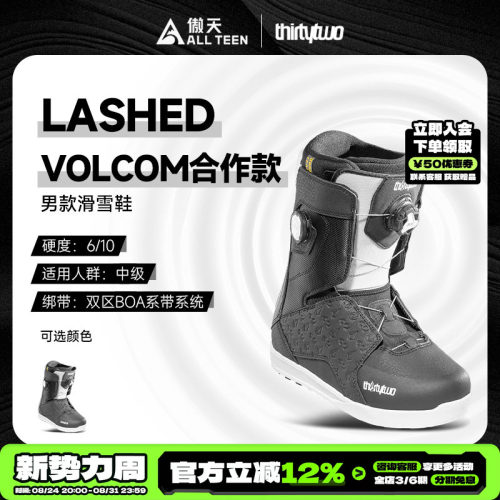 Thirtytwo32单板滑雪鞋LASHED