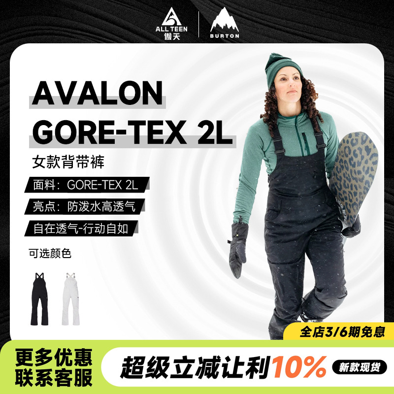 BURTON女款背带裤GORETEX防水