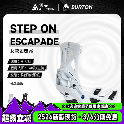 傲天2526款女双背板快穿固定器