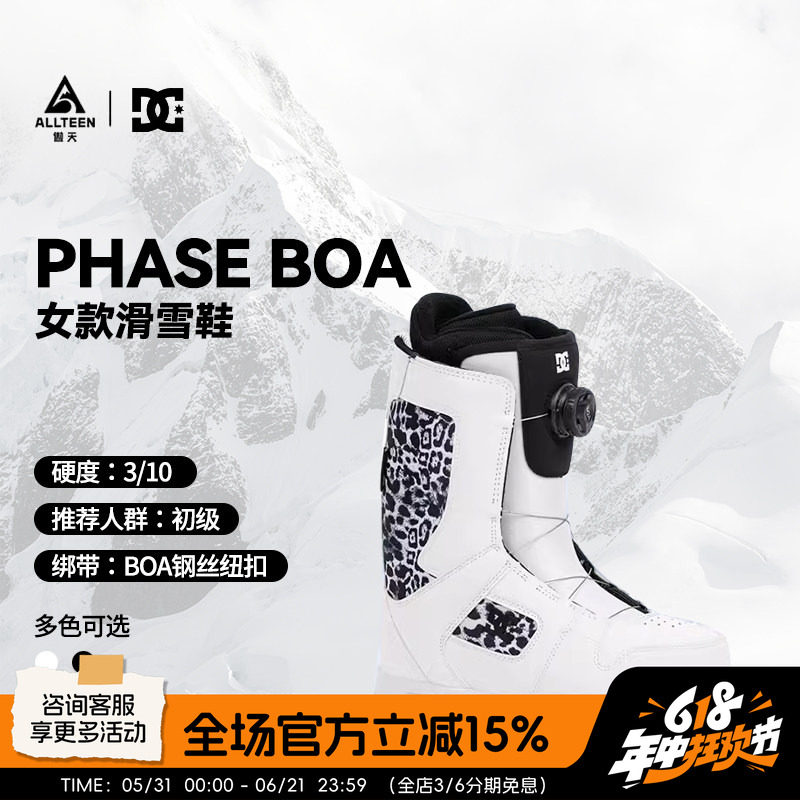 傲天极限2324款DC女款单板滑雪鞋PHASE BOA钢丝扣滑雪靴成人装备