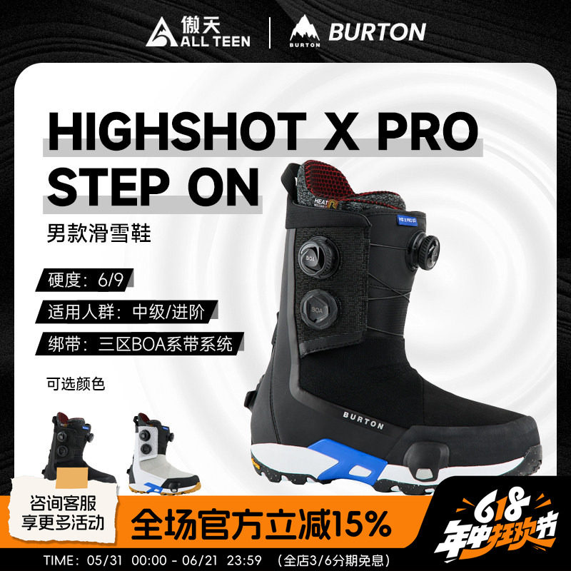 男款快穿滑雪鞋3BOA高硬度PRO款