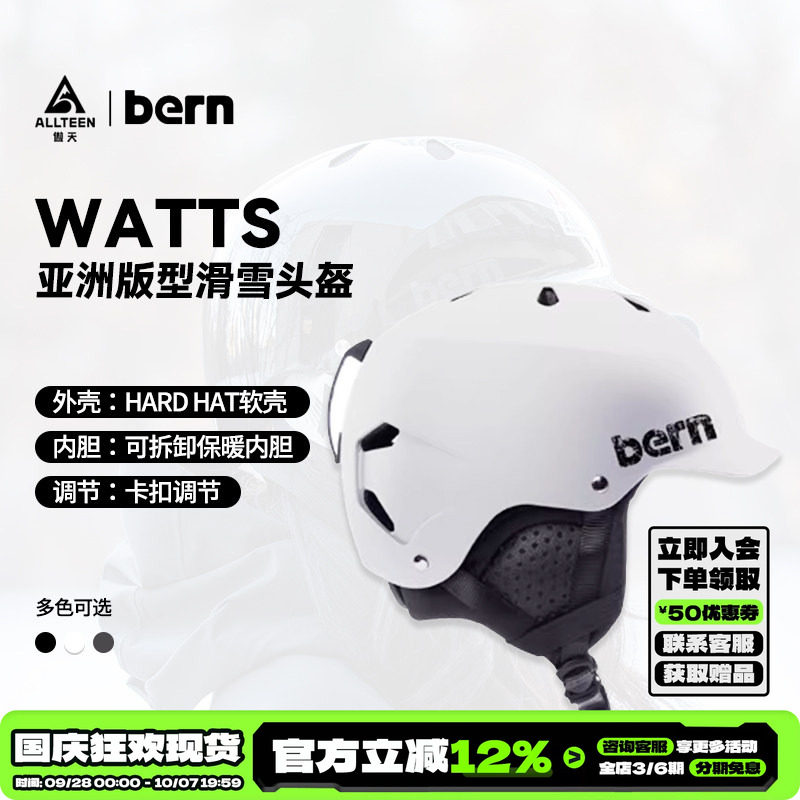 BERN滑雪头盔护具亚洲版										