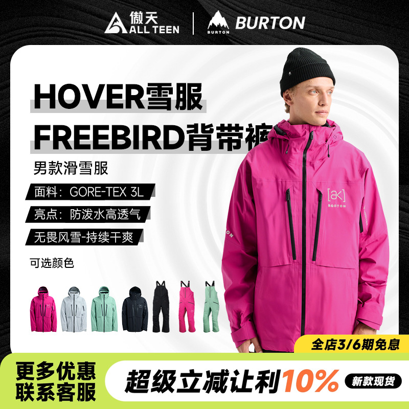 AKHOVER3L雪服Freebird背带裤