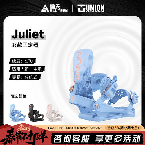 JULIET入门新手全能平花自由式