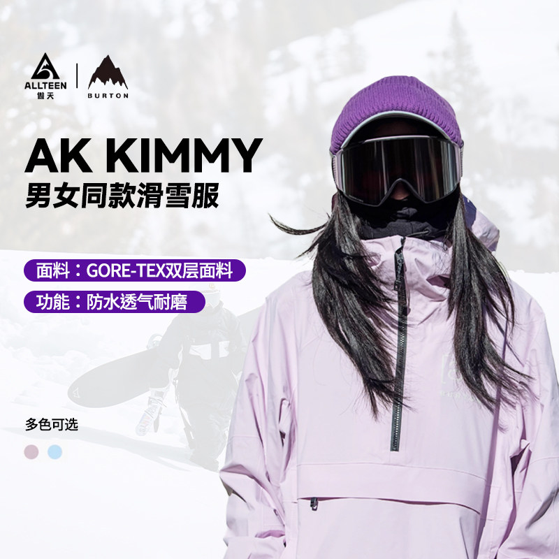 burtonak滑雪服女款防风防水