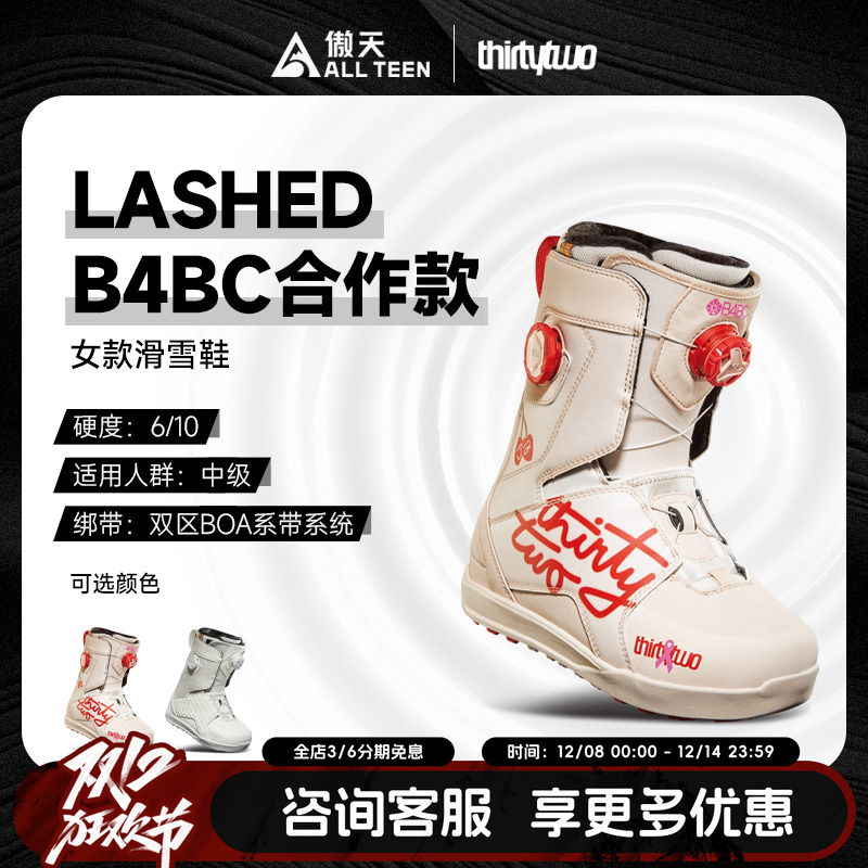 Thirtytwo32女款滑雪鞋拉士德