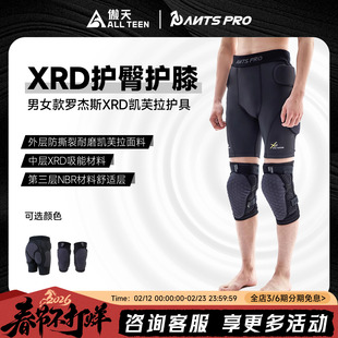 XRD护臀护膝男女款 滑雪护具内穿防护运动 Antspro 傲天极限2526款