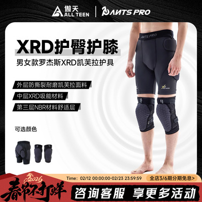 AntsproXRD三代滑雪护具防护