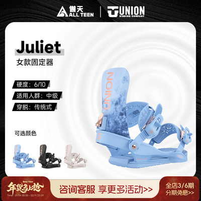 JULIET入门新手全能平花自由式
