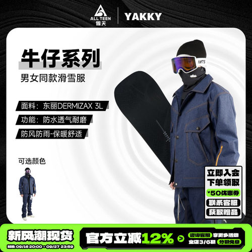 YAKKY滑雪服背带裤牛仔系列