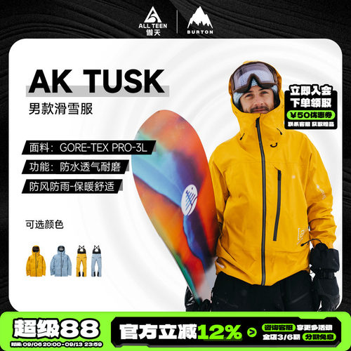 BURTON滑雪服背带裤AK防水防风