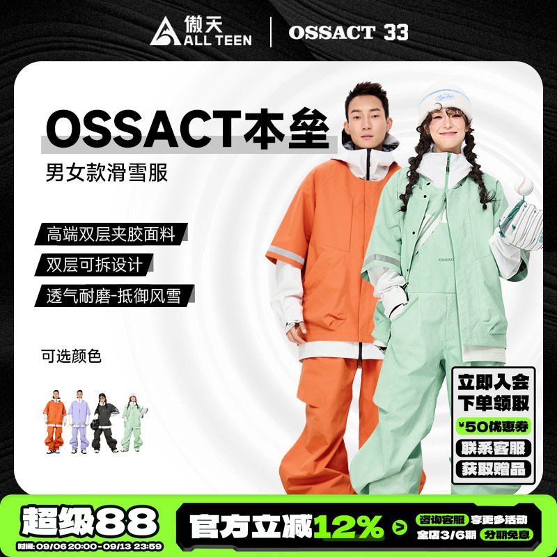 OSSACT棒球系列本垒单板滑雪服图片