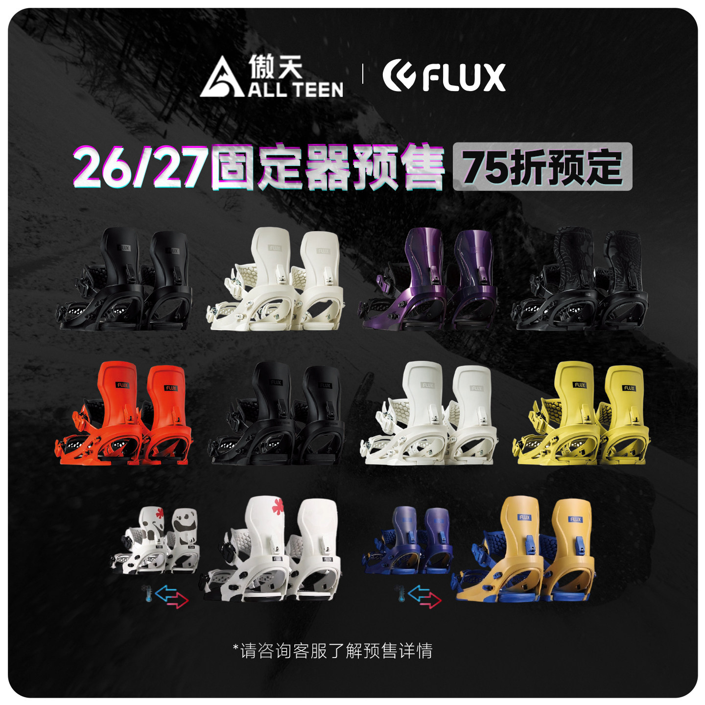 傲天极限2627款FLUX单板固定器CV刻滑XF刻平全山道内全能固定器,户外/登山/野营/旅行用品,单板固定器,淘宝优惠券,粉丝福利购,淘宝优惠卷