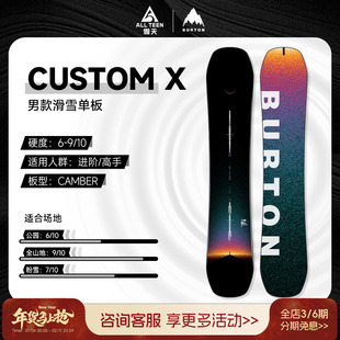 傲天极限2425款BURTON单板雪板滑雪板CUSTOM X男款全能公园平花