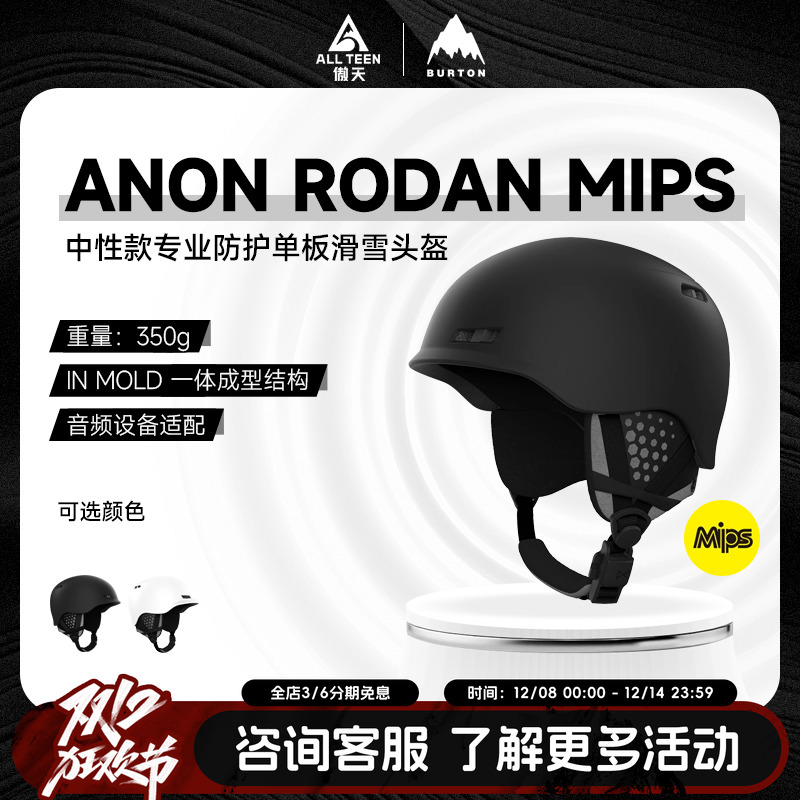 BURTON单板滑雪头盔MIPS防护