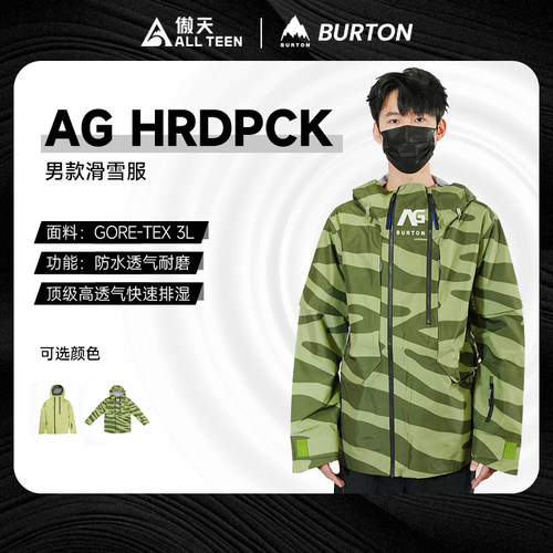 傲天极限BURTON特价AG雪服雪裤