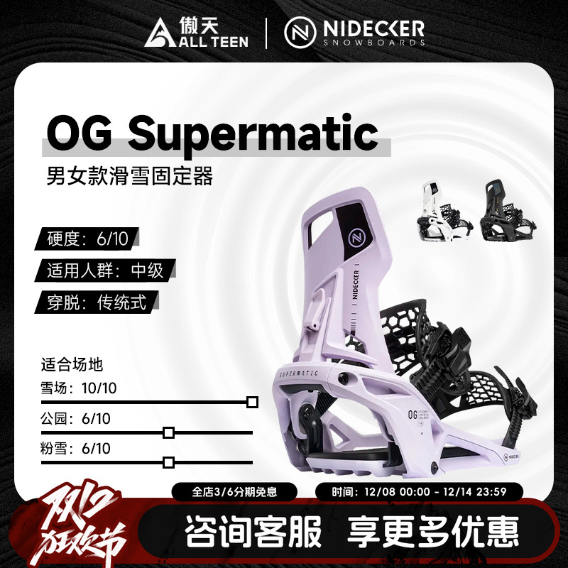 单板超级快穿固定器SUPERMATIC