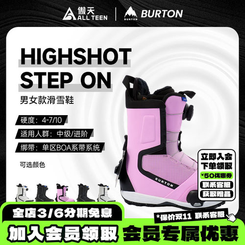 傲天极限BURTON男女款快穿滑雪鞋