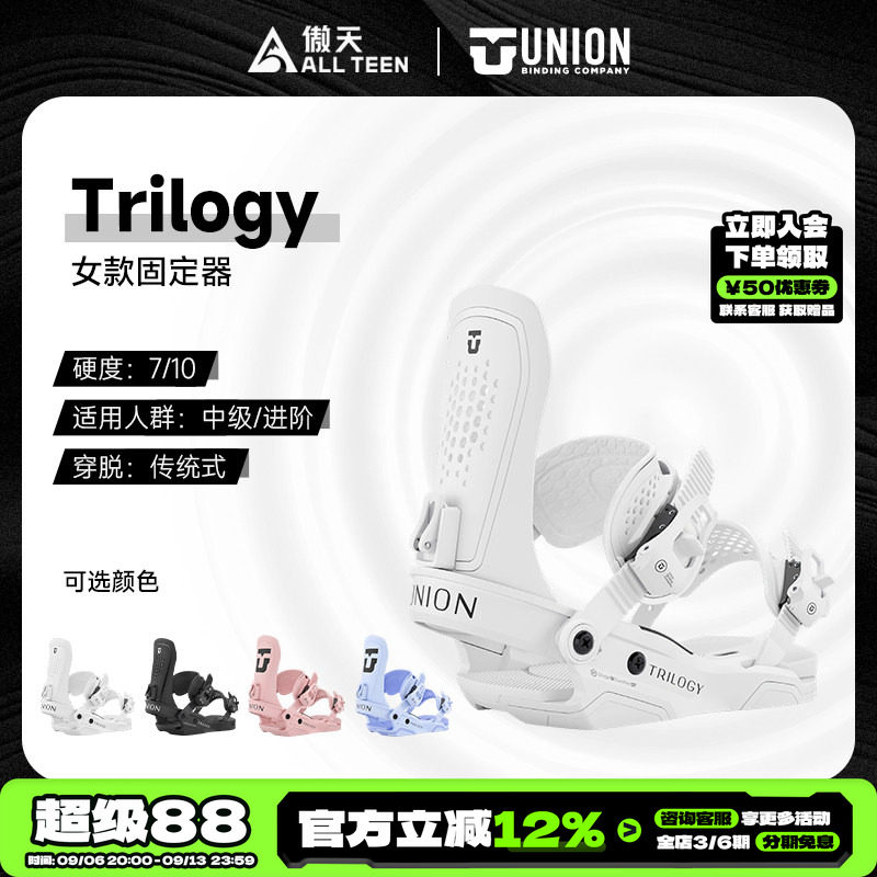 UNION女款单板固定器Trilogy全能图片