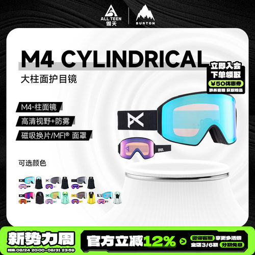 BURTON滑雪镜ANON新品M4/M4S