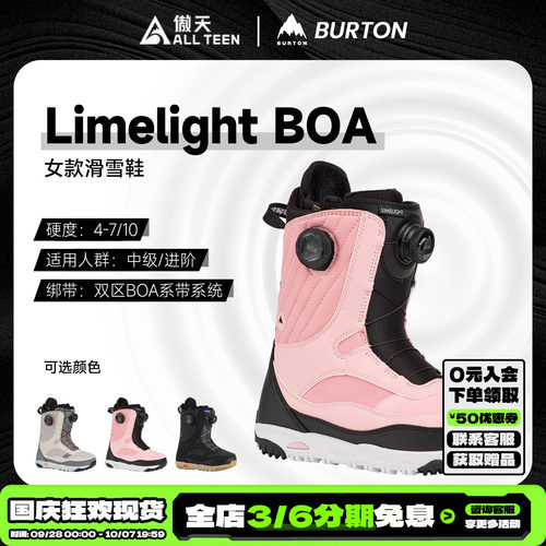 傲天极限BURTON女款传统滑雪鞋