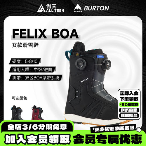 傲天极限2526款BURTON伯顿女款单板滑雪鞋FELIX 双BOA全地形雪靴