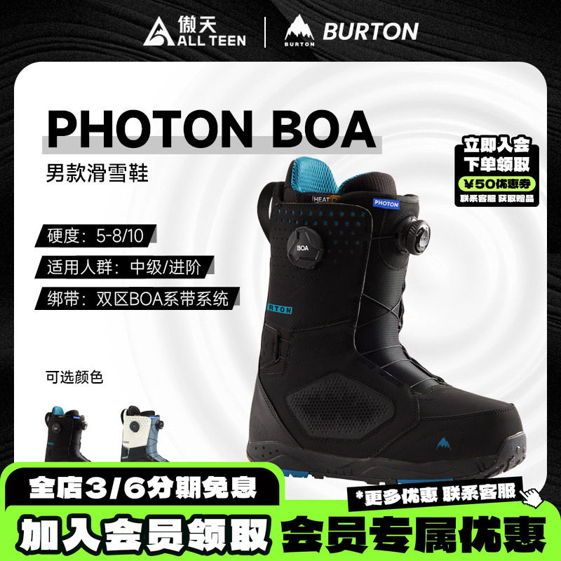 傲天极限2526款BURTON男款单板滑雪鞋 PHOTON加宽鞋楦 双BOA雪鞋