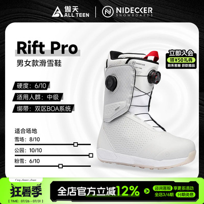 傲天极限Nidecker滑雪鞋刻滑