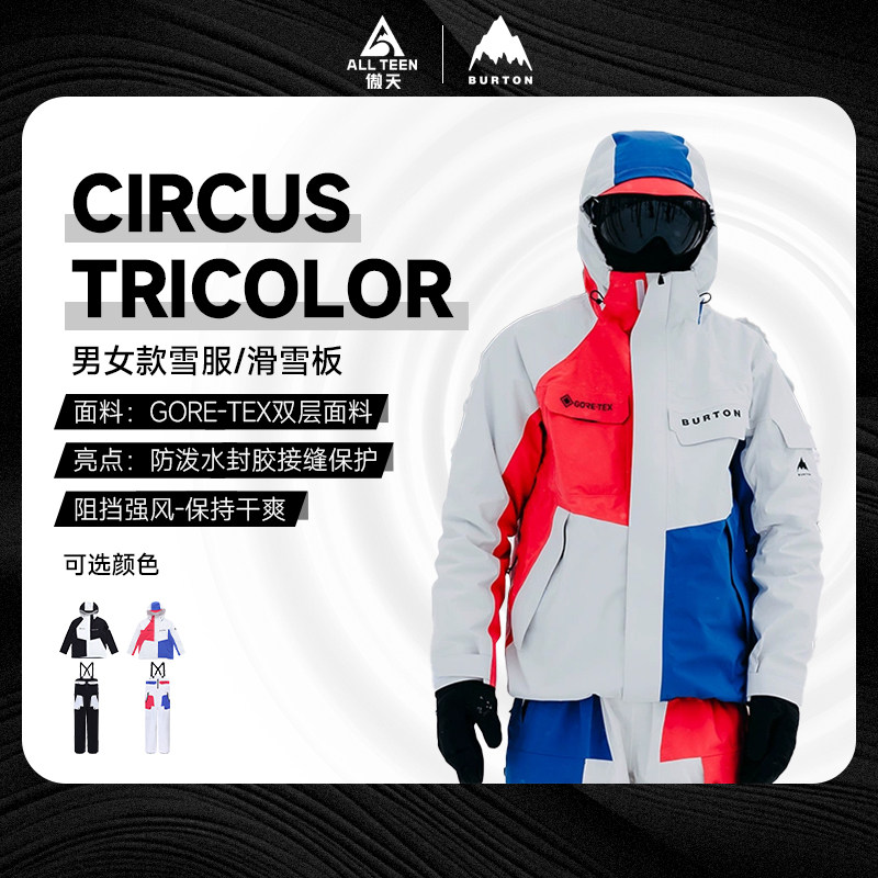 傲天极限2425款BURTON男女款马戏团滑雪服背带裤中国线限定G-TEX
