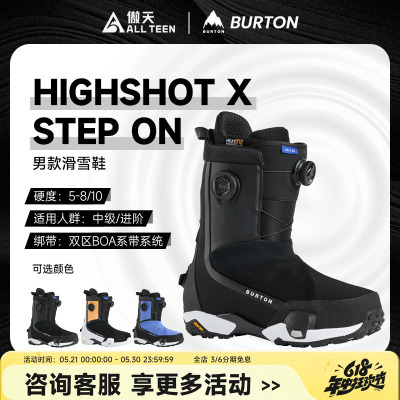 傲天极限2526款BURTON男款单板滑雪鞋HIGHSHOT STEP ON X快穿雪鞋