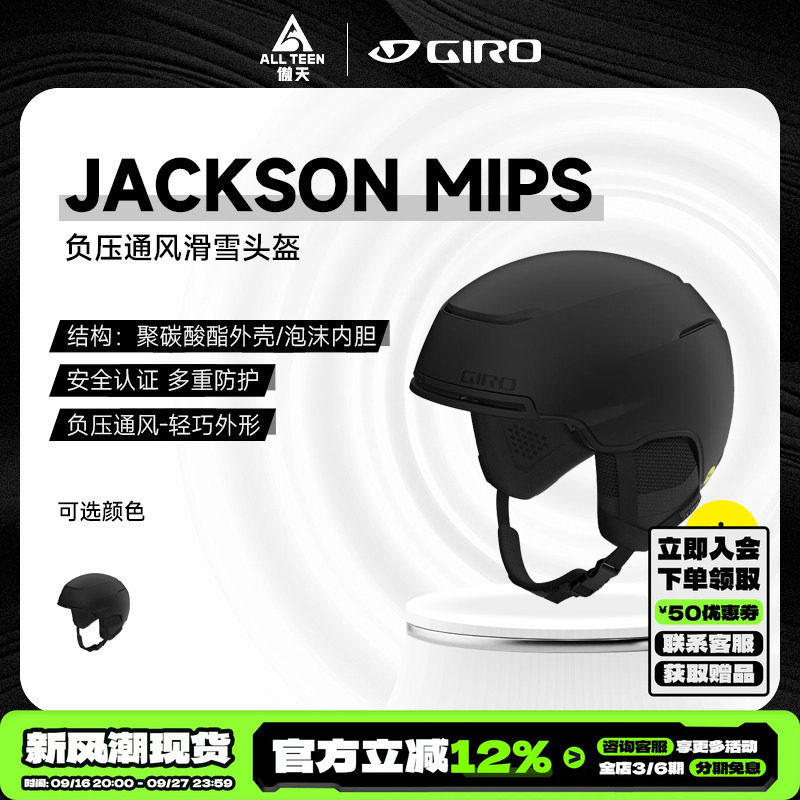 MIPS滑雪头盔GIRO单双板头盔图片
