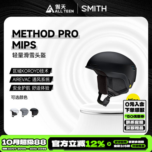 傲天极限2627款SMITH滑雪头盔